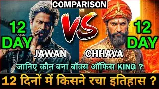 CHHAVA vs JAWAN Comparison Day 12| Chhava Box Office Collection| Chhava 12th Day Collection| Vicky K