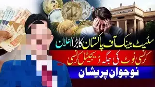News live Pakistani state bank  currency change bar gy ek bar vedeo dekho lo