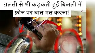 Does Mobile Phones Attract lightning in Hindi? why does lightning strike? B.W.G Ep - 41 TechMeetDC