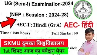 #skmu AEC Hindi semester 1 #aec hindi semester 1 question paper 2025 #sem 1 AEC Hindi question skmu