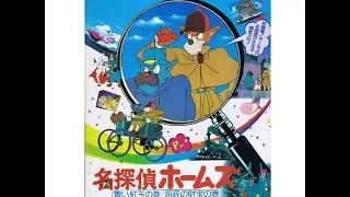 Pamphlet Sherlock Holmes 2 by Takamura Store