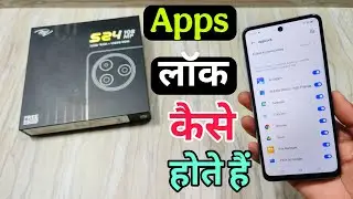 How To Apps Lock in Itel S24 / Itel S24 me Apps lock Kaise Karen |