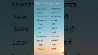 💯Daily use english words with hindi meaning👍|| English speaking practice for begginers|| #shorts #yt