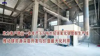 Dolomite grinding mill for glass manufacturing
