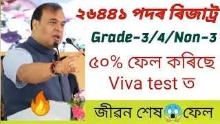ADRE Grade 3 & Grade 4 Reeult Date Fixed 2023 |26441 post Result big update 2023