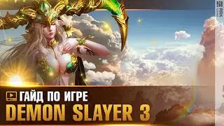Demon Slayer 3 &mdash; Режим заклинатель