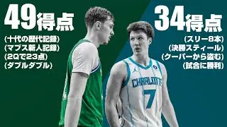 クーパー vs カニップル！最強ルーキー対決が神試合過ぎたから語らせてほしい！！！