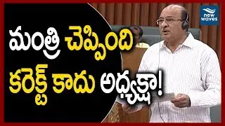 TDP MP Gorantla Buchaiah Chowdary Speech in AP Assembly | New Waves