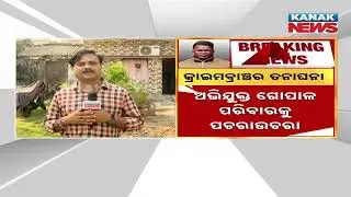 Naba Das Murder Case: Crime Branch Re-Questions Gopal Das Family, New Conspiracy Angle Emerges