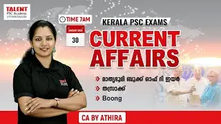 30th January -2026📌 Current Affairs | Daily Current Affairs Today |Malayalam I TALENT ACADEMY