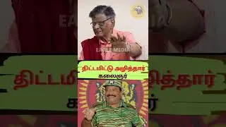 Uncover the Dark Reality: The Hidden Truth Behind Kalainger #shorts #dmk #uthayanithi