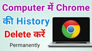 Computer Mein Chrome Ki History Kaise Delete Kare? Laptop Me Chrome History Kaise Delete Kare