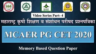 MCAER PG CET 2020 Question Paper | MCAER PG CET 2020 Questions | MCAER PG CET