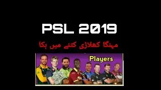 Most Expensive Players Of PSL 2019