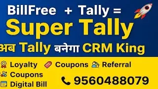 BillFree + Tally = Super Tally 🚀 | अब Tally बनेगा CRM King 👑 | Loyalty, Coupons, Digital Bill