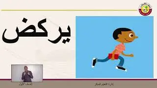 الصف الأول   العلوم   2 3     كيف أصف الحركة؟