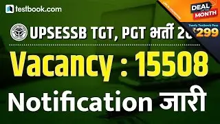 UP TGT PGT Vacancy 2020 | UP Teacher Vacancy 2020 | UP Teacher Bharti Latest News Today