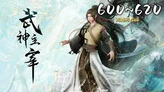 🔔超前首发【武神主宰】第600-620集 蓝光1080p丨Martial Master #东方玄幻 #爱看动漫