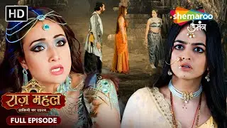 Raazz Mahal - HD | Full Episode 104 | चंद्रमणि का पता लग गया |Hindi Show |राज़ महल - डाकिनी का रहस्य