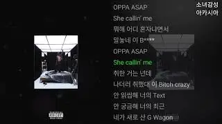 식케이 (Sik-K) -  5882 (OPPA ASAP)