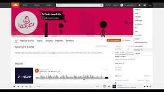 اضافة الحلقات في الـ RSS Feed في الساوندكلاود (SoundCloud)
