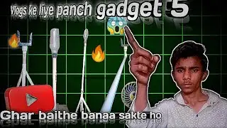 Blogging/Vlogs /ke liye panch gadget5/😱Ghar per banaa sakte ho 🔥#vlog #video 