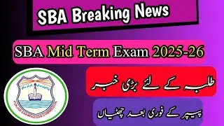 SBA Mid Term Exams 2025 | Holidays After SBA Mid Term? Latest School Update
