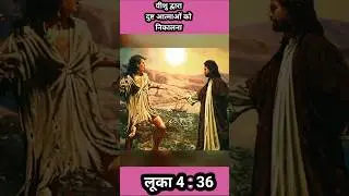 Jesus Christ 🥰 । #christianfaith #Jesusauthority #youtubeshorts
