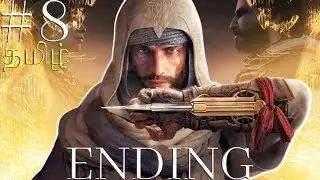 ENDING | Assassin Creed Mirage - Part 8 [LIVE-TAMIL]