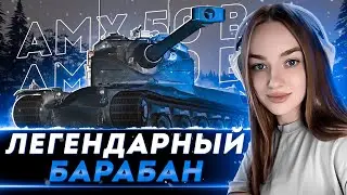 AMX 50 B - 3 ОТМЕТКИ + ОТМЕТКИ НА LION [РОЗЫГРЫШ ГОЛДЫ НА TROVO]