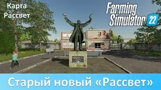 FS 22 Совхоз 