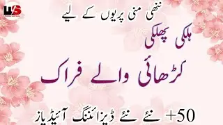 Beautiful Baby Girl Embroidered Frock Designs 2026 | Latest Kids Frock Design 2026