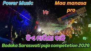 Power Music vs Maa Manasa Pro || Bodaka Saraswati Puja competition  2026 🔥🔥🔥