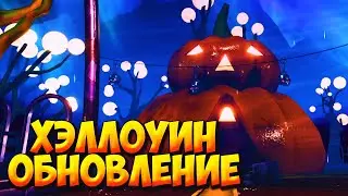 ХЭЛЛОУИН ИВЕНТ И ХЭЛЛОУИН ОБНОВЛЕНИЕ - Roblox Anime Last Stand