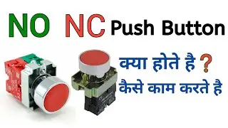 no nc push button switch | no nc push button connection | no nc symbol working hindi Electrical dost
