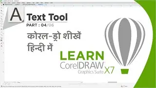 Corel Draw Graphic Design Tutorial for Beginners | Text Tool | Part 04 | #printsguide #printsignal
