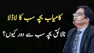 The Unspoken Truth About Parents and Their Favorite Child | Neo News |Mohsin Nawaz With Hina Salman 