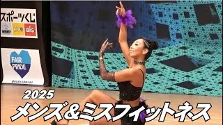 ◆2025オ－ルジャパンフィットネス◆