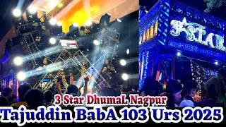 ताज बाग Urs में 3 स्टार धुमाल नागपुर l 3 Star Dhumal Nagpur l ताजुद्दीन बाबा उर्स l Taj Bagh Urs l