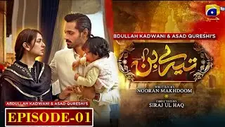 Tere Bin Season 2 Episode 1 Full Today Super Review - (Eng Sub) - Tere Bin 2 Season Super Explained