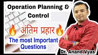 The Most Important Questions Operation planning and Control |🔥अंतिम प्रहार 🔥| MBA