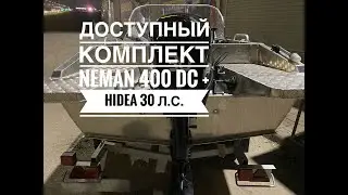 Интересный комплект: Моторная лодка Neman 400 DC НЕРЕГИСТРАТ + мотор Hidea 30 л.с. (2-х тактный).