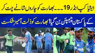 Asia Cup Under-19: Pakistan Defeats India | Become Champions! Neo Plus