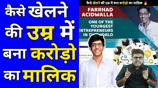 कैसे खेलने की उम्र में बना करोड़ो का मालिक🔥| A2 Motivation |#shorts #AShortADay #jugdishahuja