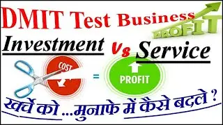 DMIT Test  Business Profit Pattern (DMIT SBID)