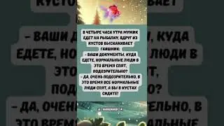 🤣🤣#смехпродлеваетжизнь#humor #jokes #funny #comedy #standup #jokus #юмор #анекдоты #смешное