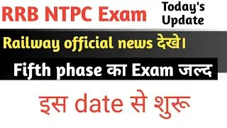 21 Feb || Railway NTPC 2021 Exam news || 4th and 5th phase || Direct Railway के official website से