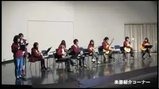 筑波大学ギター・マンドリン部　新歓コンサート 2012/4/23 part1