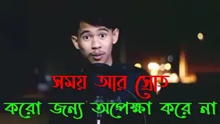 সময় চিনিয়ে দেয় চেনা মানুষের অচেনা রুপ its hridoy with public Figure