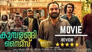 Kumbalangi Nights Malayalam Movie Review by Ubais MARLY MOVIE TRACKER | FAHAD FAZIL | SHINE NIGAM |